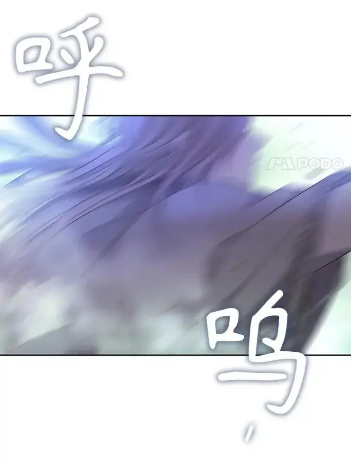 漫画《夏洛特与五门徒》201.红云似花第83张图