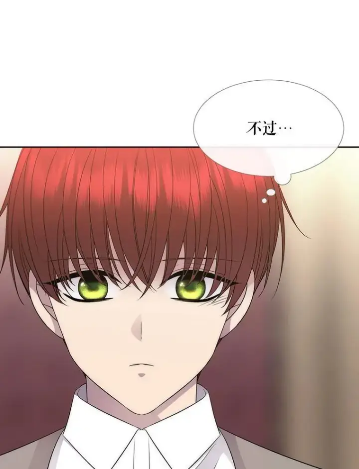 漫画《夏洛特与五门徒》201.红云似花第9张图