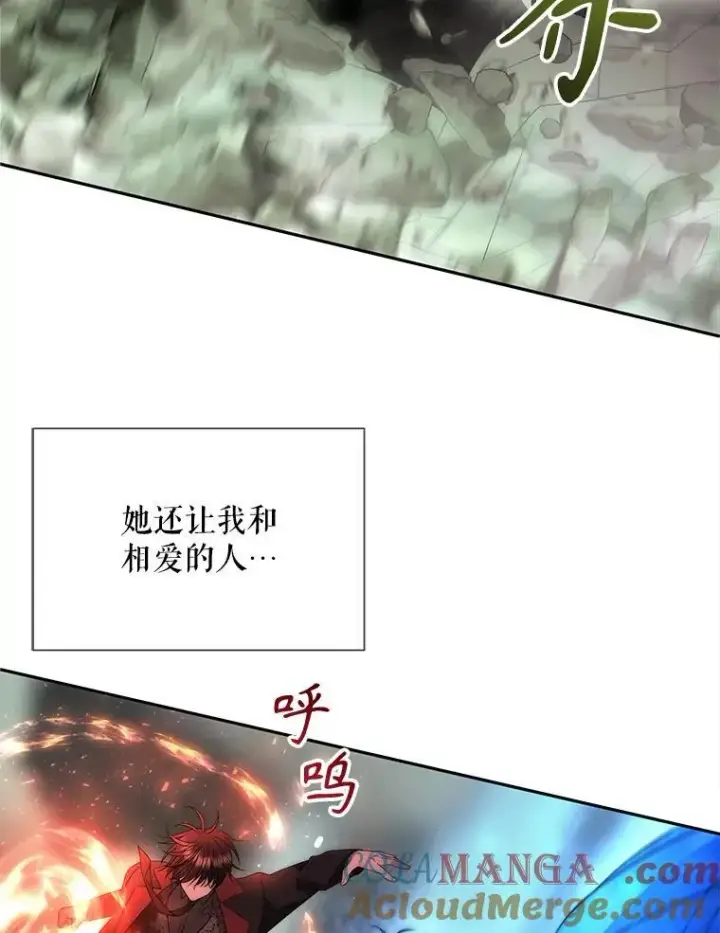 漫画《夏洛特与五门徒》202.五位一体第13张图