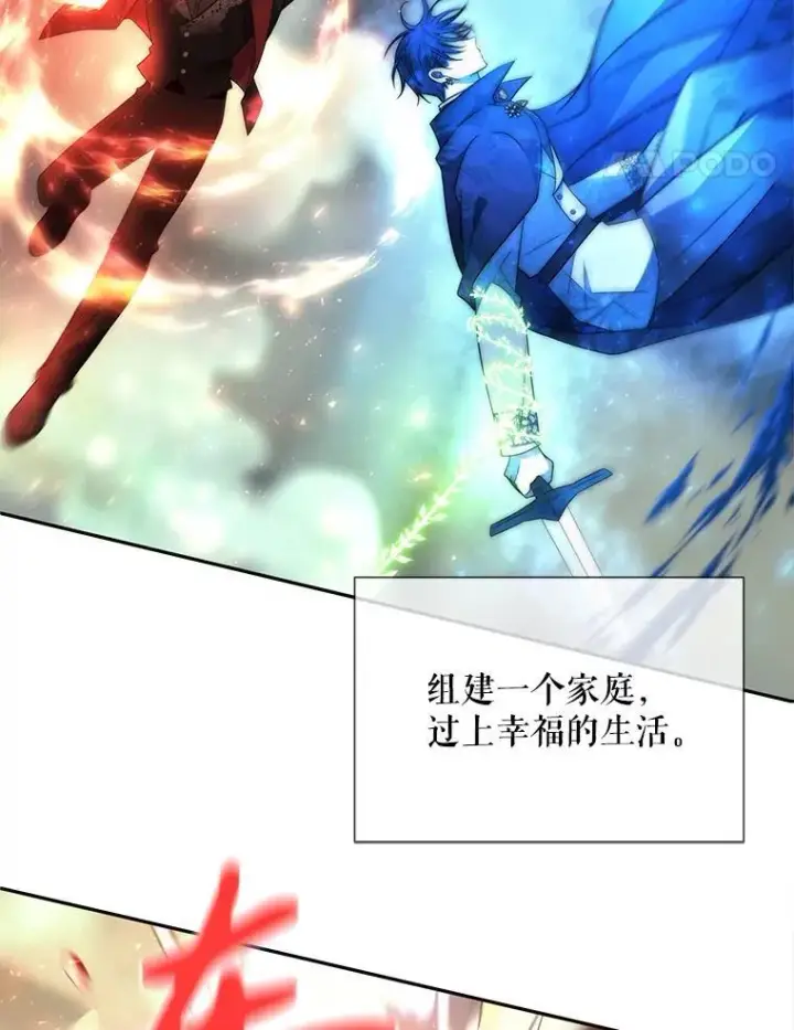 漫画《夏洛特与五门徒》202.五位一体第14张图