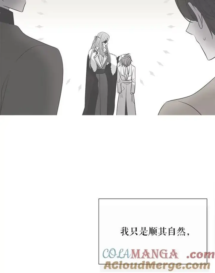 漫画《夏洛特与五门徒》202.五位一体第19张图