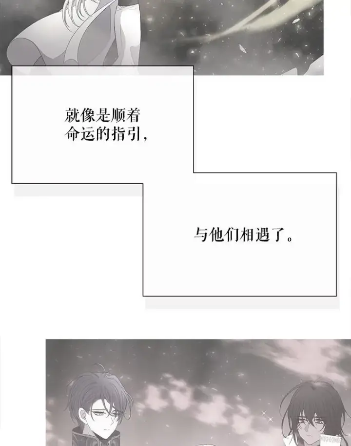 漫画《夏洛特与五门徒》202.五位一体第21张图