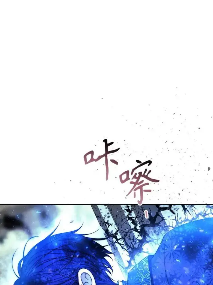 漫画《夏洛特与五门徒》202.五位一体第27张图