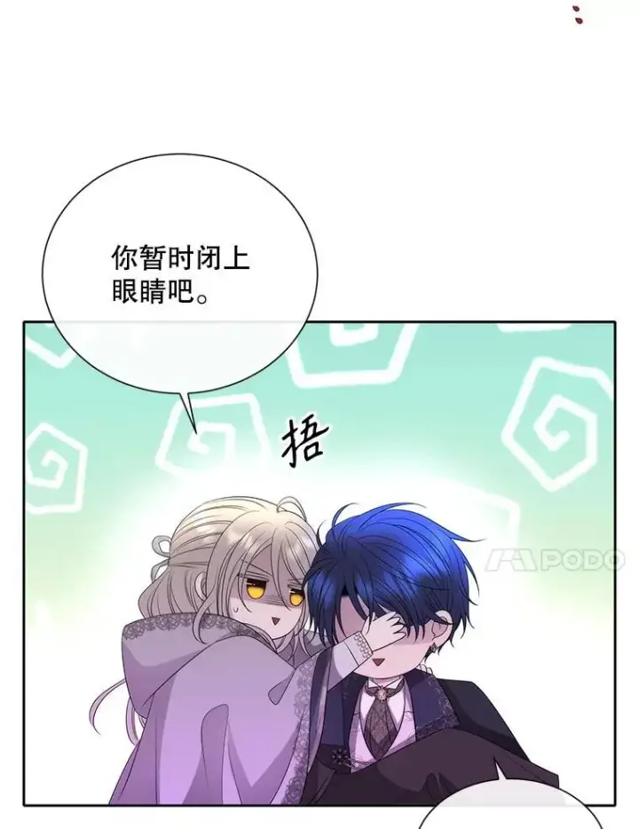 漫画《夏洛特与五门徒》202.五位一体第47张图
