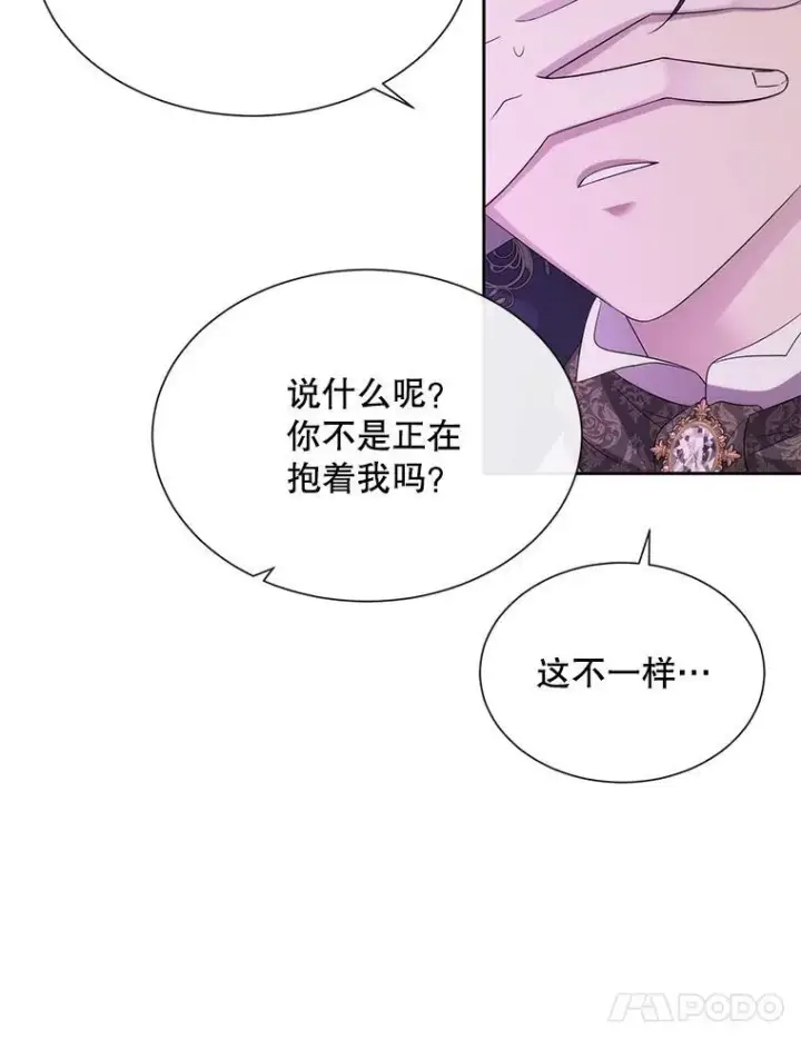 漫画《夏洛特与五门徒》202.五位一体第50张图