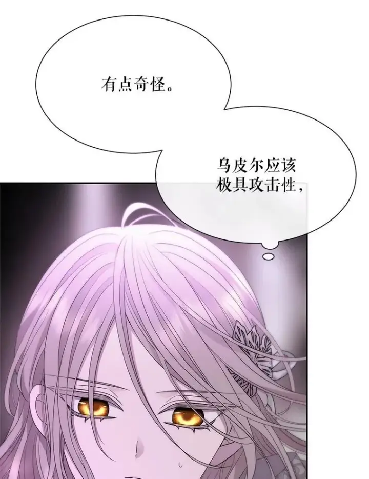 漫画《夏洛特与五门徒》202.五位一体第51张图