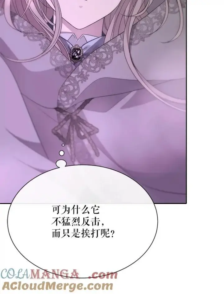 漫画《夏洛特与五门徒》202.五位一体第52张图