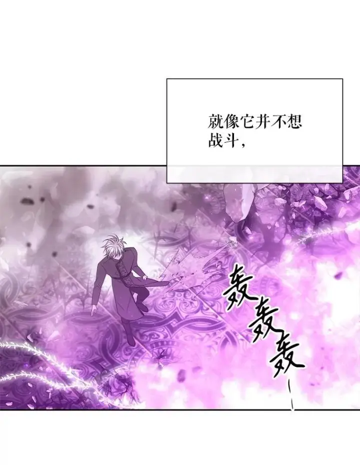 漫画《夏洛特与五门徒》202.五位一体第53张图