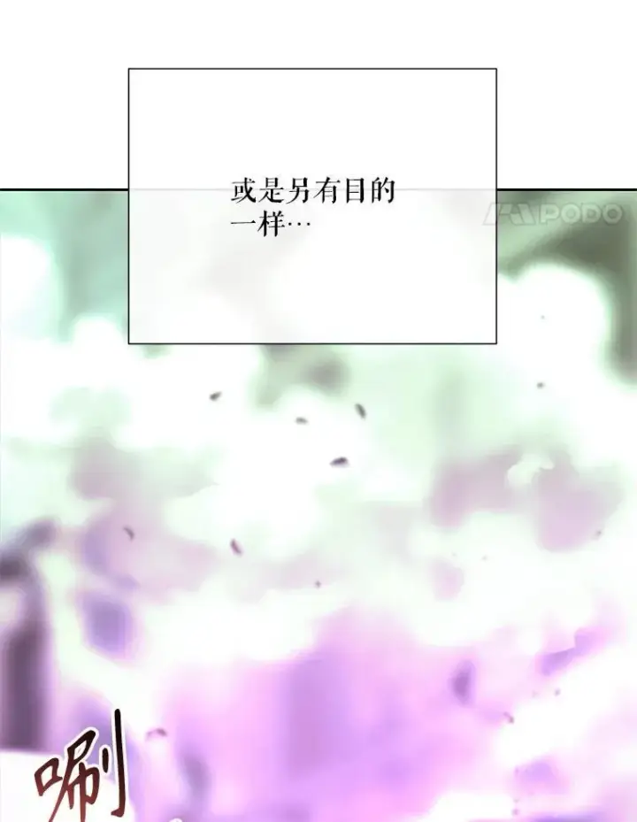 漫画《夏洛特与五门徒》202.五位一体第54张图