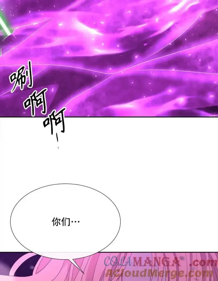 漫画《夏洛特与五门徒》202.五位一体第58张图