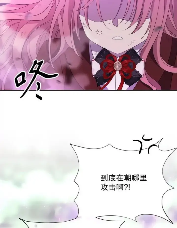 漫画《夏洛特与五门徒》202.五位一体第59张图
