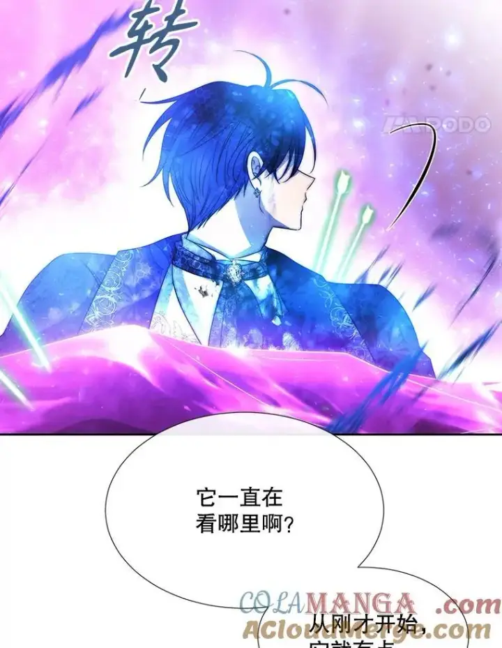 漫画《夏洛特与五门徒》202.五位一体第64张图