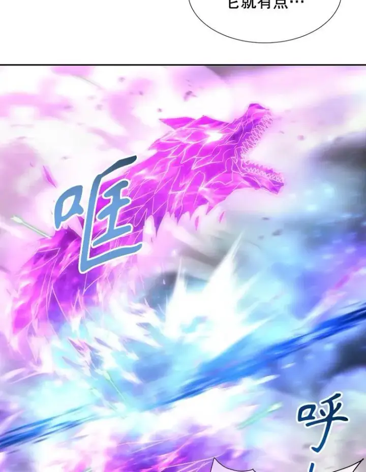 漫画《夏洛特与五门徒》202.五位一体第65张图