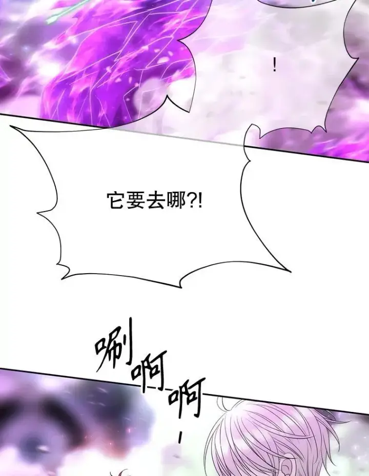 漫画《夏洛特与五门徒》202.五位一体第66张图