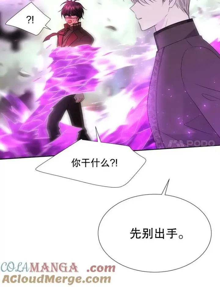 漫画《夏洛特与五门徒》202.五位一体第67张图