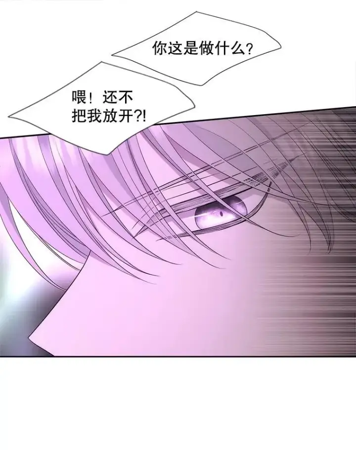 漫画《夏洛特与五门徒》202.五位一体第68张图