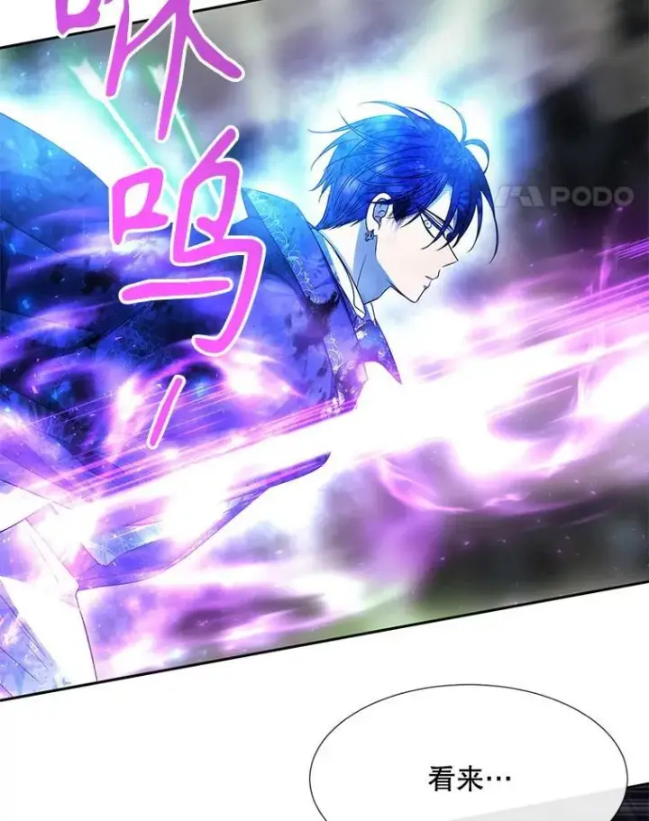 漫画《夏洛特与五门徒》202.五位一体第74张图