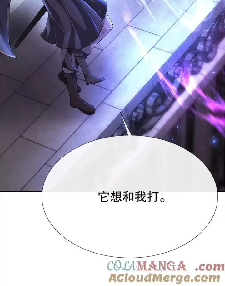漫画《夏洛特与五门徒》202.五位一体第79张图