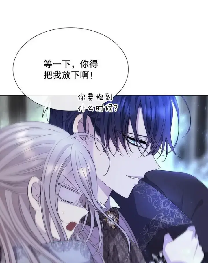 漫画《夏洛特与五门徒》202.五位一体第80张图
