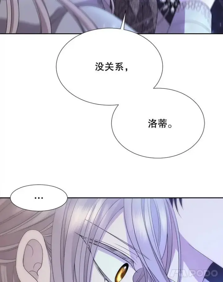漫画《夏洛特与五门徒》202.五位一体第81张图