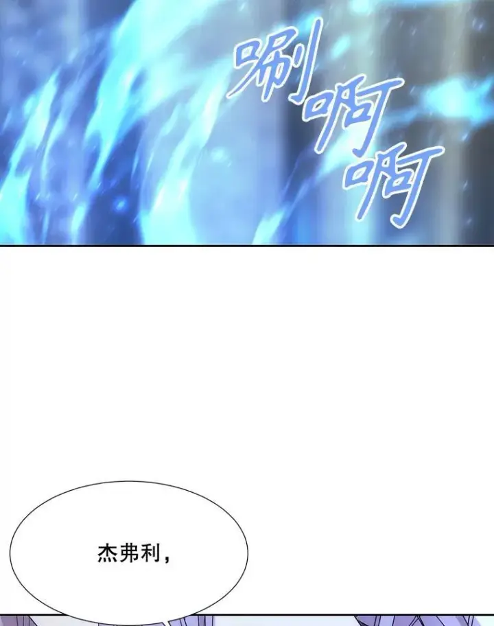 漫画《夏洛特与五门徒》202.五位一体第83张图