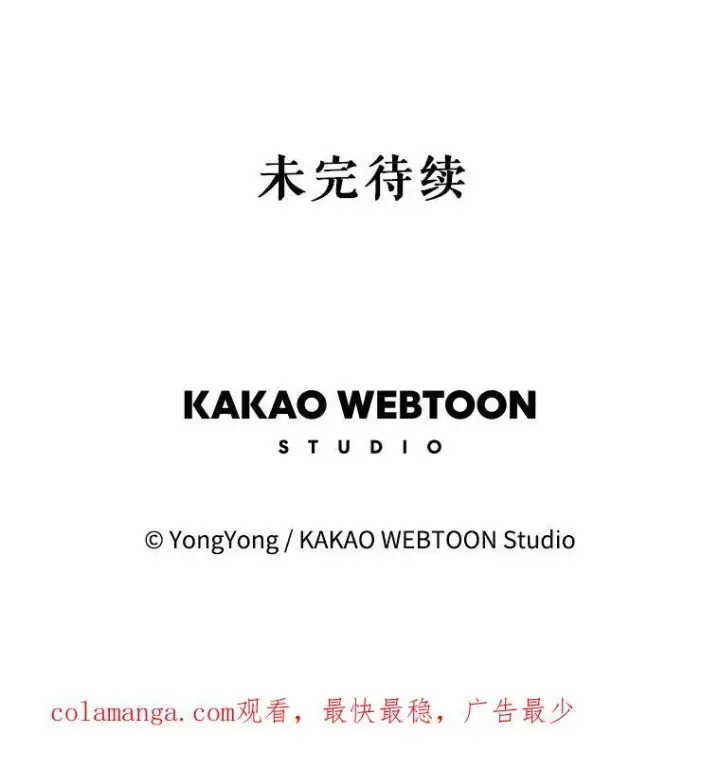漫画《夏洛特与五门徒》203.回归本初第100张图
