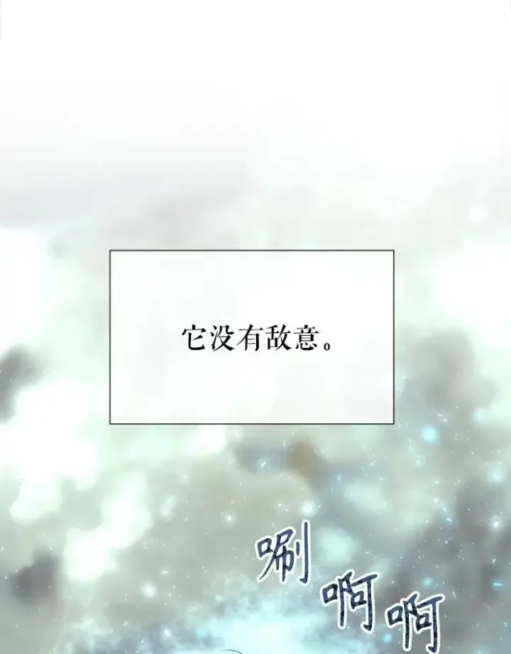 漫画《夏洛特与五门徒》203.回归本初第12张图