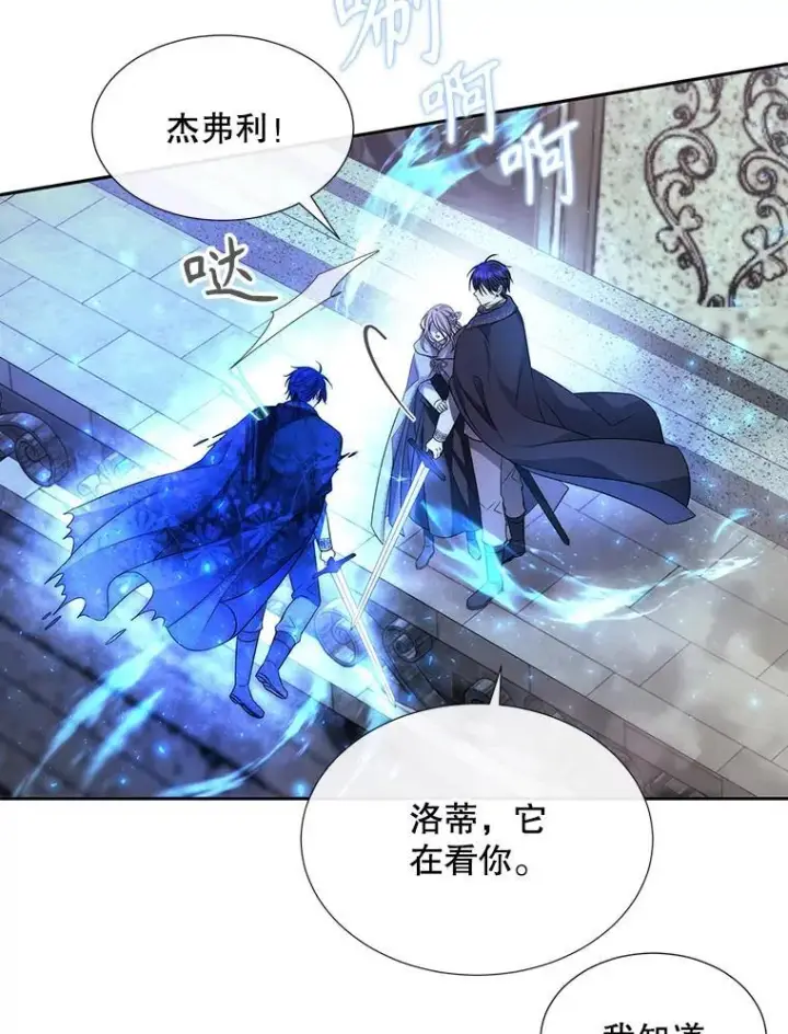 漫画《夏洛特与五门徒》203.回归本初第18张图