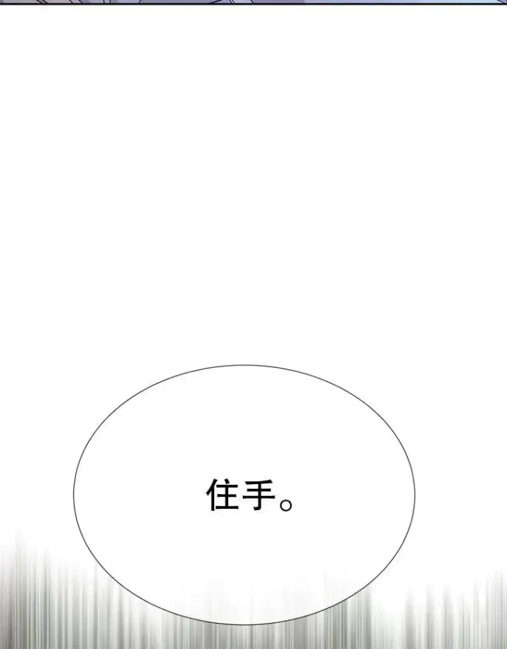 漫画《夏洛特与五门徒》203.回归本初第2张图