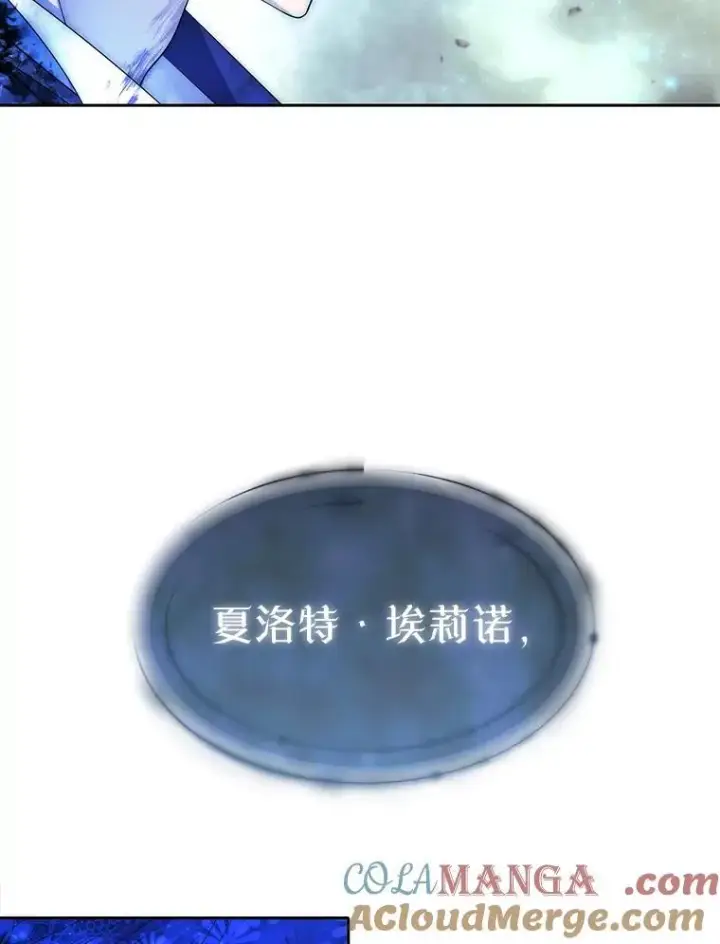 漫画《夏洛特与五门徒》203.回归本初第21张图