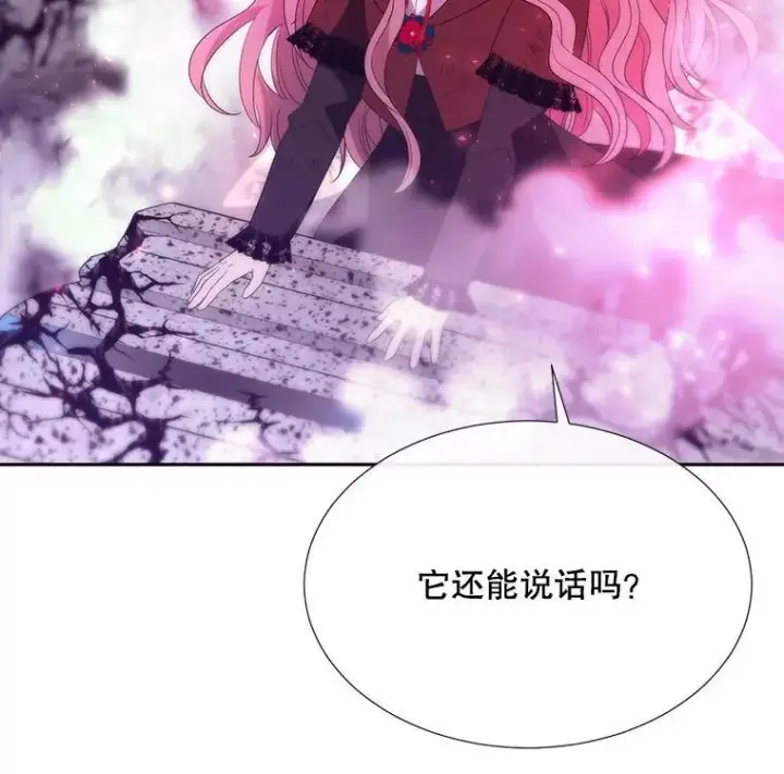 漫画《夏洛特与五门徒》203.回归本初第30张图