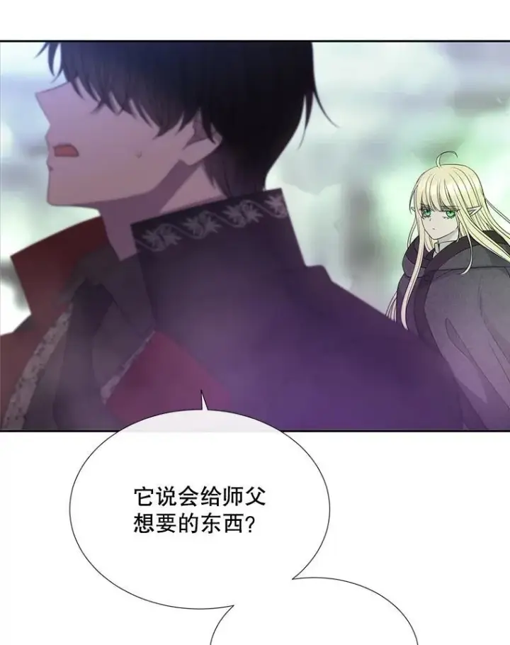 漫画《夏洛特与五门徒》203.回归本初第31张图