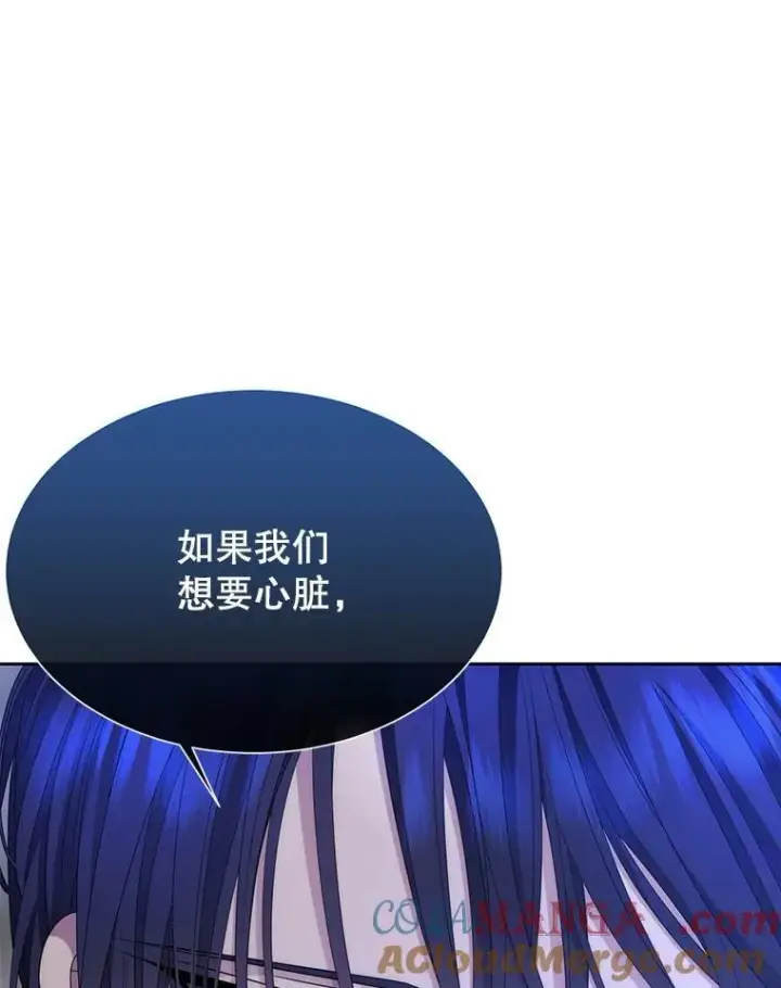 漫画《夏洛特与五门徒》203.回归本初第33张图