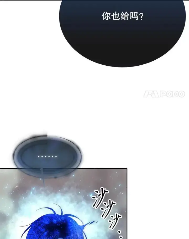 漫画《夏洛特与五门徒》203.回归本初第35张图