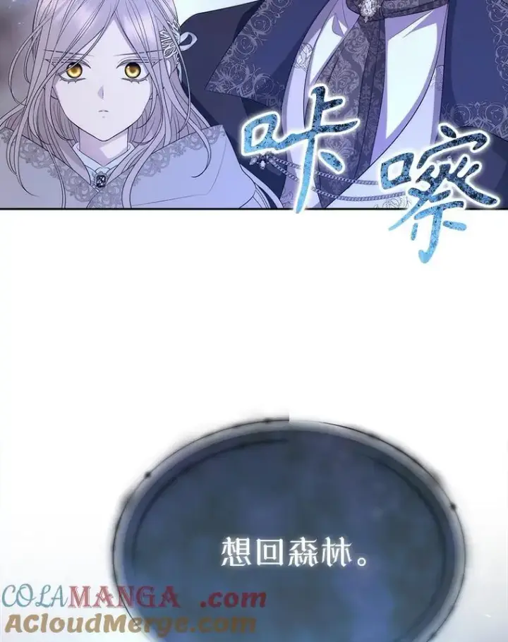 漫画《夏洛特与五门徒》203.回归本初第41张图