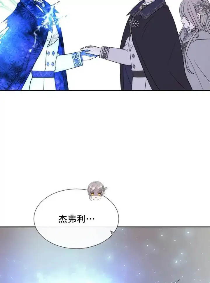 漫画《夏洛特与五门徒》203.回归本初第46张图