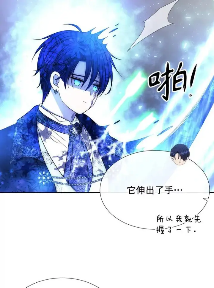 漫画《夏洛特与五门徒》203.回归本初第47张图