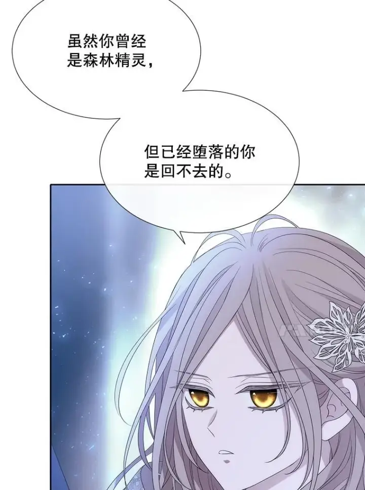 漫画《夏洛特与五门徒》203.回归本初第48张图