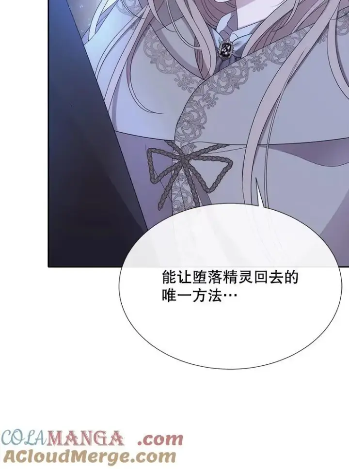 漫画《夏洛特与五门徒》203.回归本初第49张图