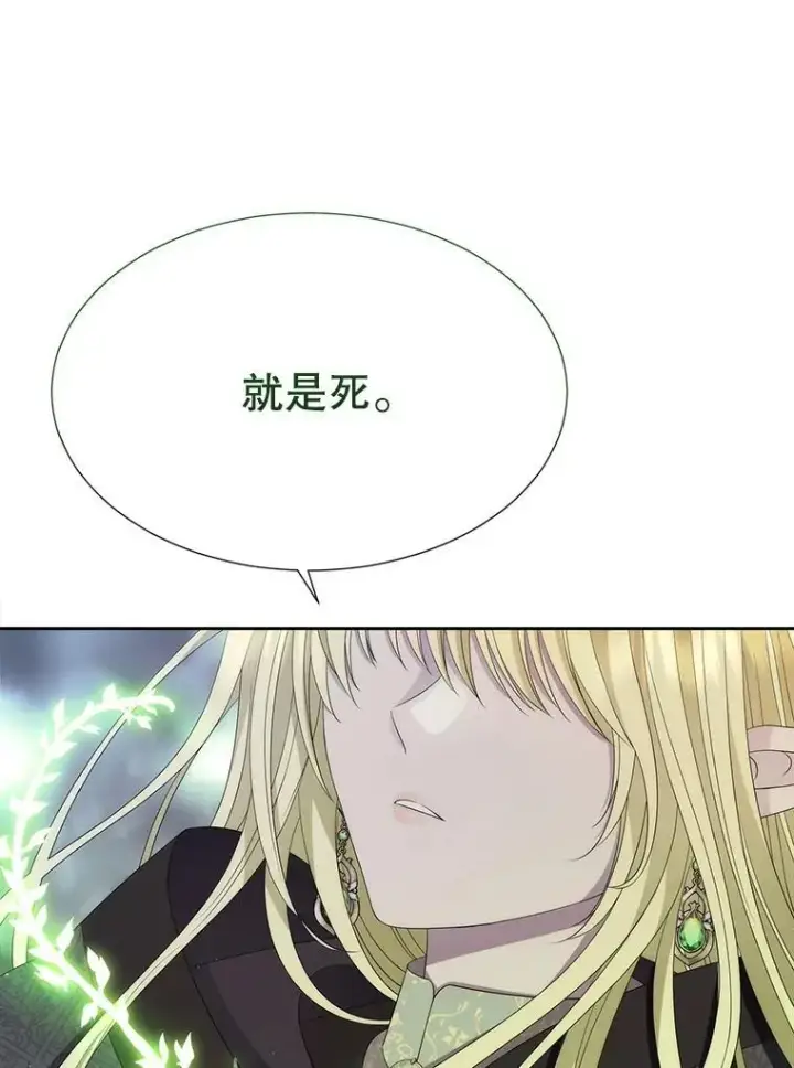 漫画《夏洛特与五门徒》203.回归本初第50张图
