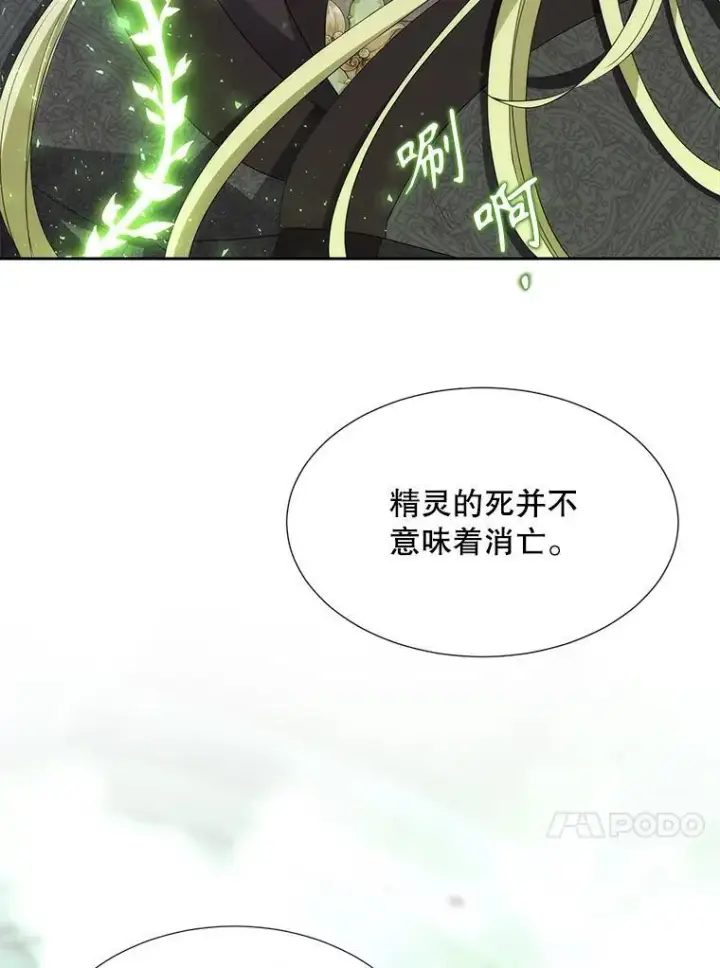 漫画《夏洛特与五门徒》203.回归本初第51张图