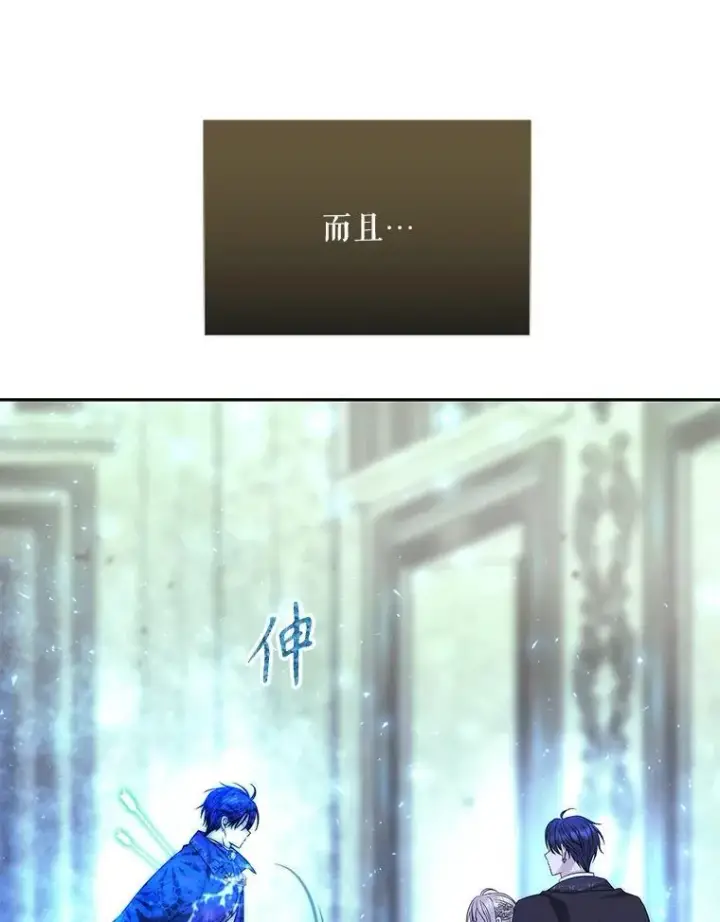 漫画《夏洛特与五门徒》203.回归本初第54张图
