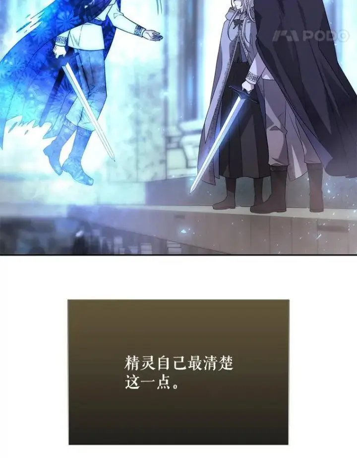 漫画《夏洛特与五门徒》203.回归本初第55张图