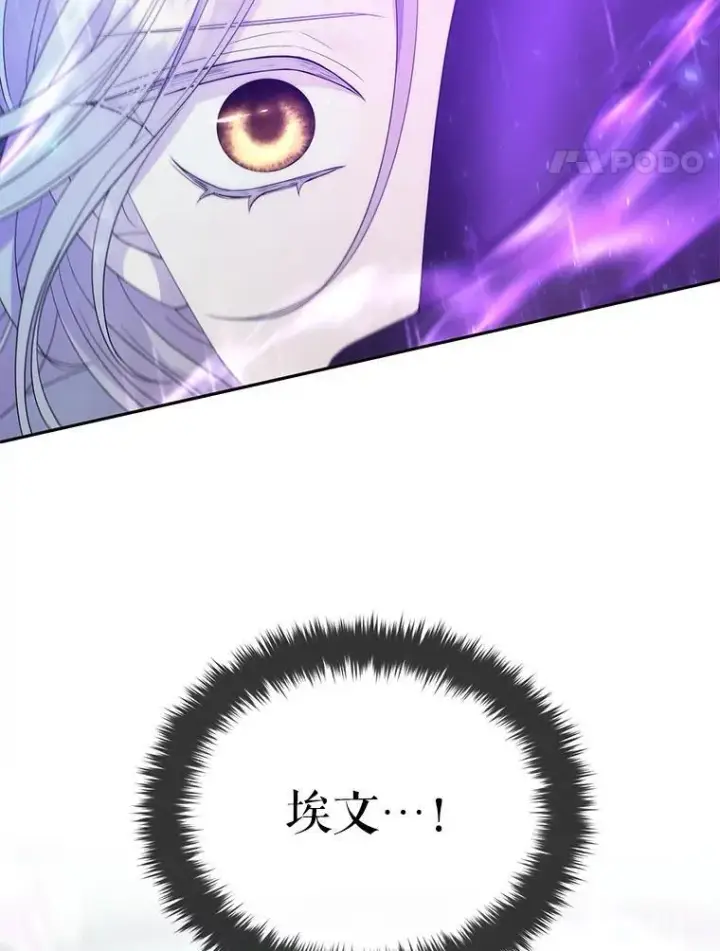 漫画《夏洛特与五门徒》203.回归本初第68张图
