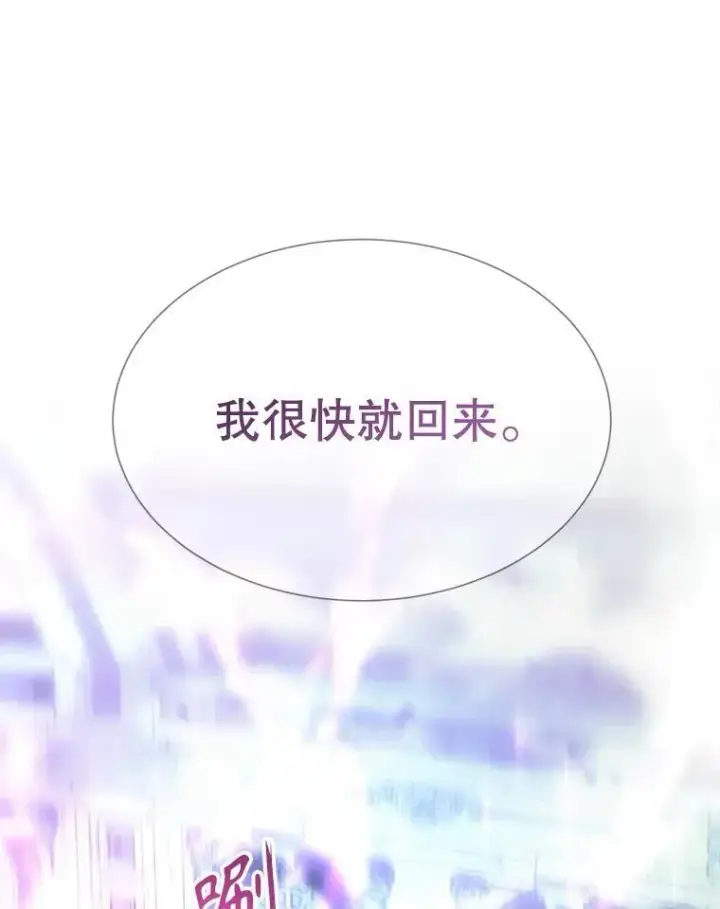 漫画《夏洛特与五门徒》203.回归本初第72张图