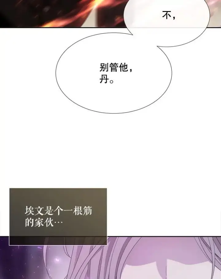漫画《夏洛特与五门徒》203.回归本初第76张图