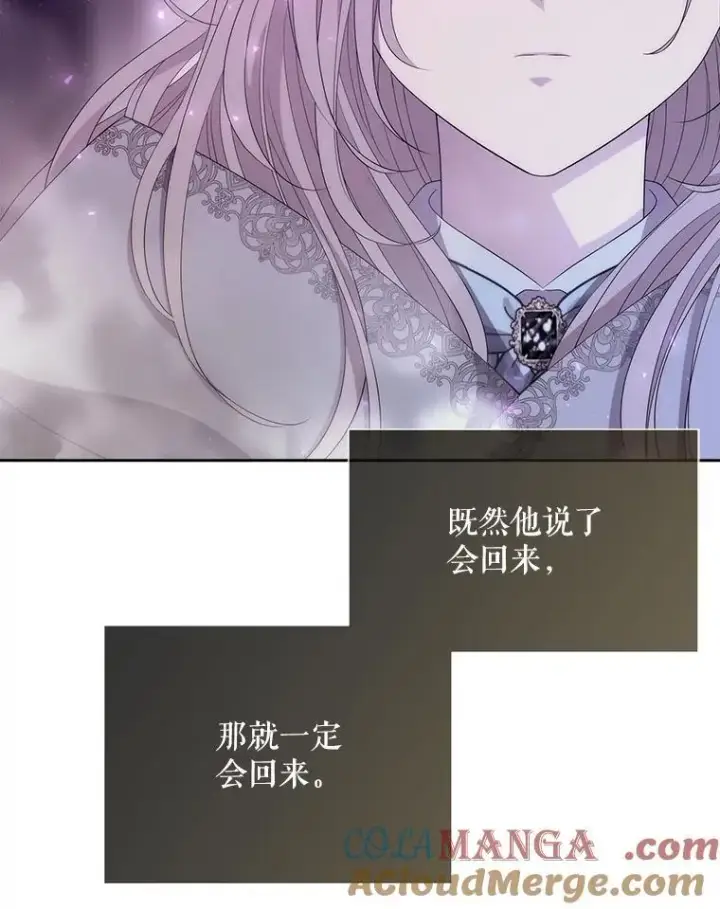 漫画《夏洛特与五门徒》203.回归本初第77张图
