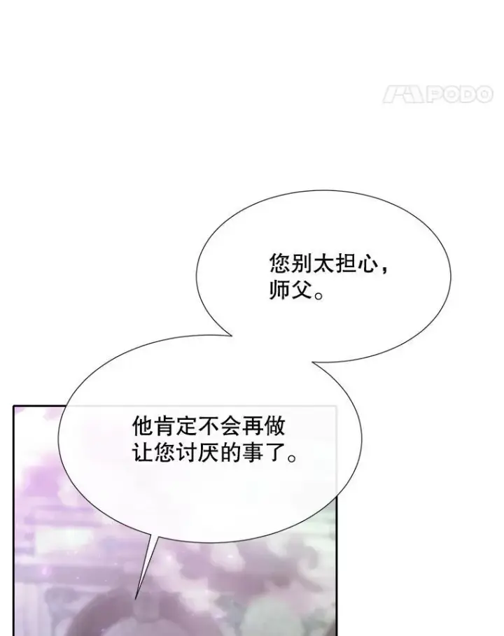 漫画《夏洛特与五门徒》203.回归本初第78张图