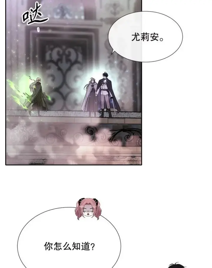 漫画《夏洛特与五门徒》203.回归本初第79张图