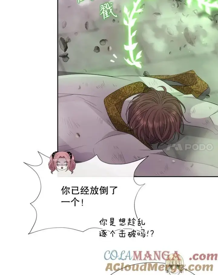 漫画《夏洛特与五门徒》203.回归本初第81张图